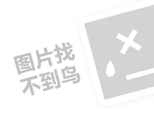 惠普数码快印代理费是多少钱？（创业项目答疑）